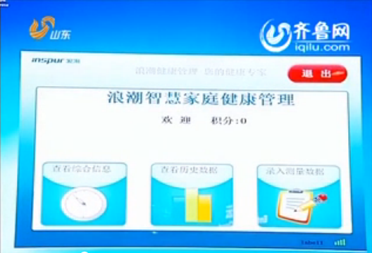 山东卫视《新闻联播》头条：省委宣传部金数据...