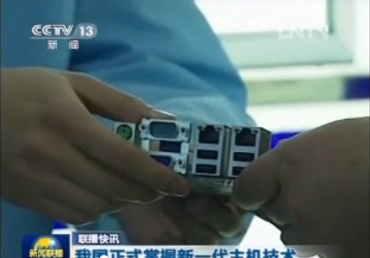 CCTV《新闻联播》播出：我国正式掌握新一代...