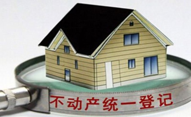 金数据不动产登记信息管理系统解决方案